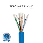 رول كيبل XonTel Cat 6 بطول 305 متر